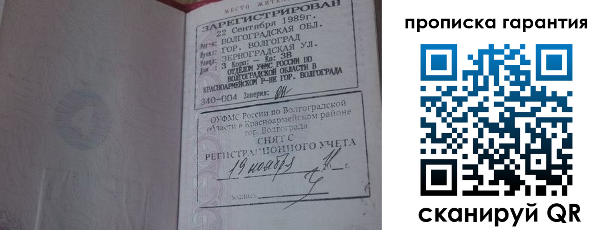 временная регистрация адрес в Калтане