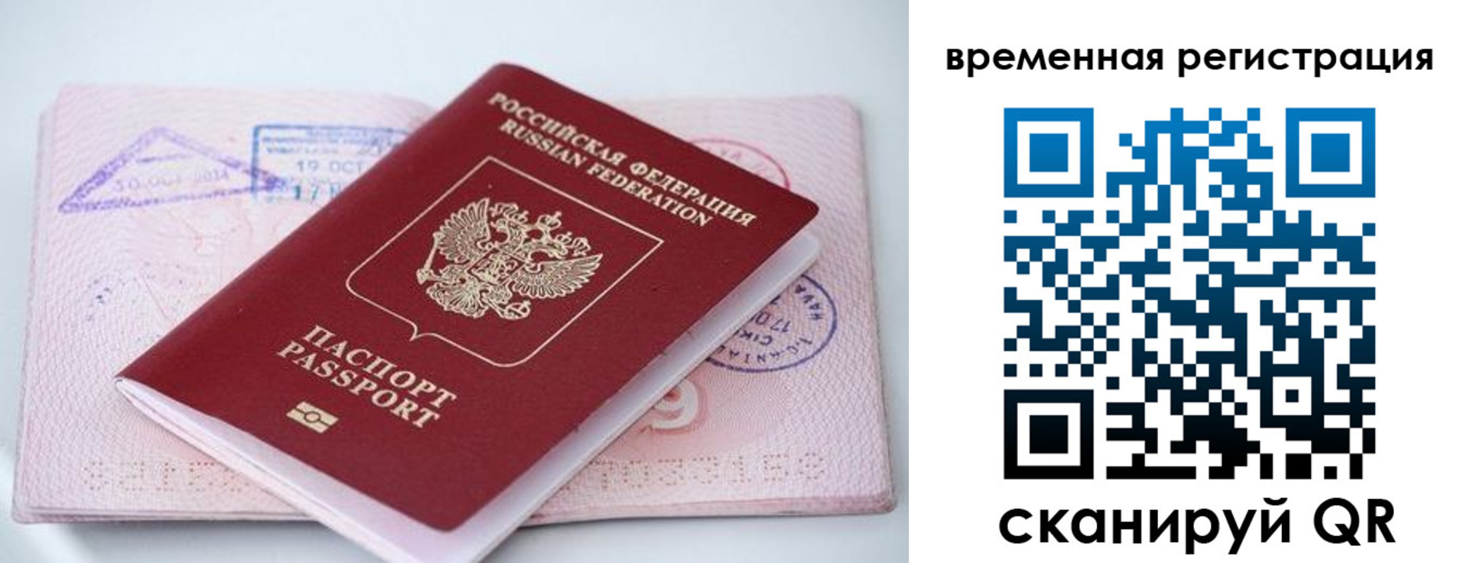 временная регистрация госуслуги в Калтане