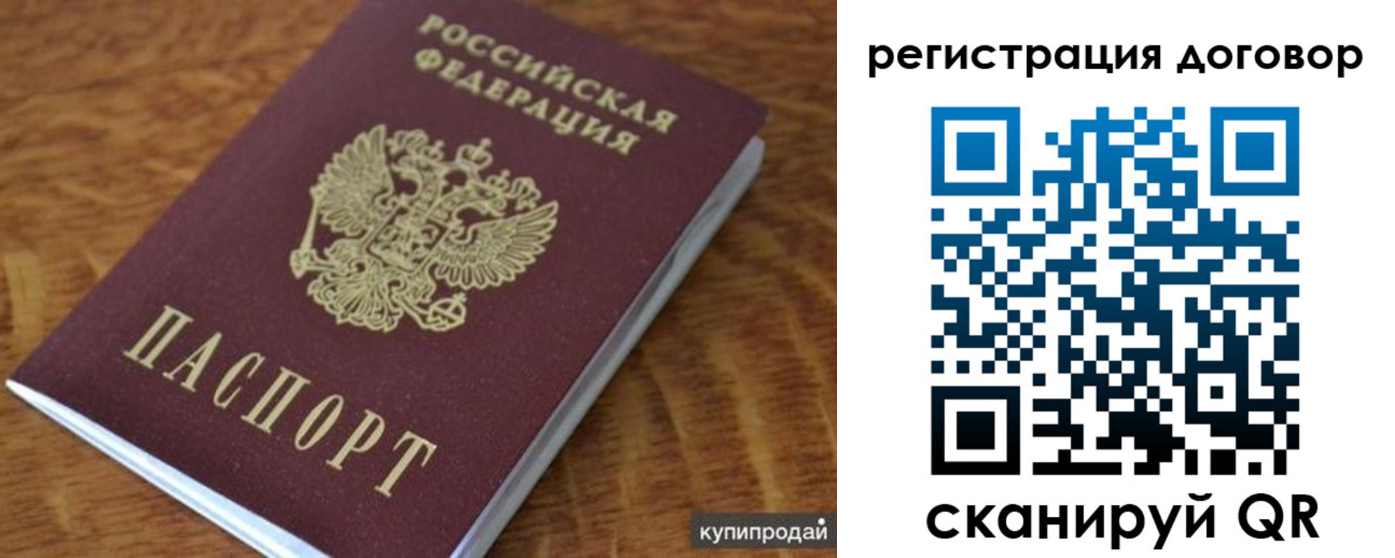 регистрация для дет. сада в Калтане