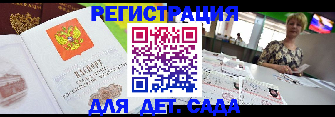 прописка ребенка в Калтане