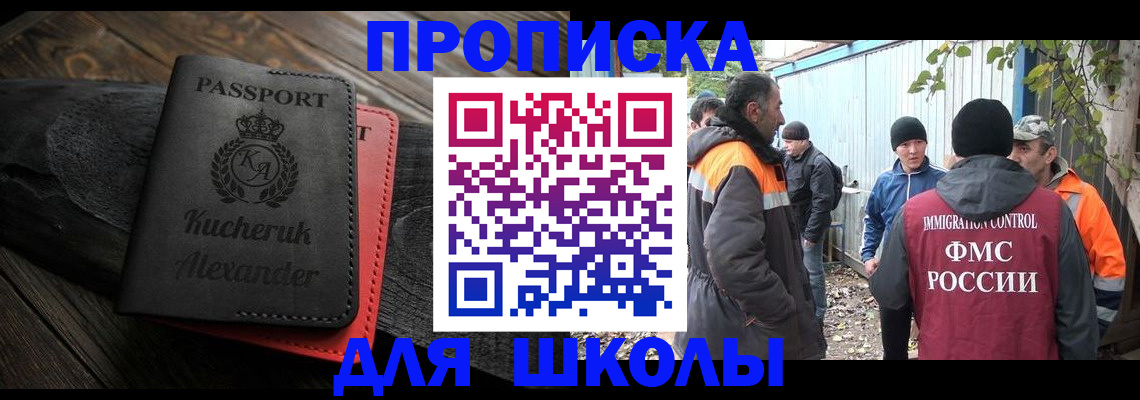 временная регистрация купить в Калтане