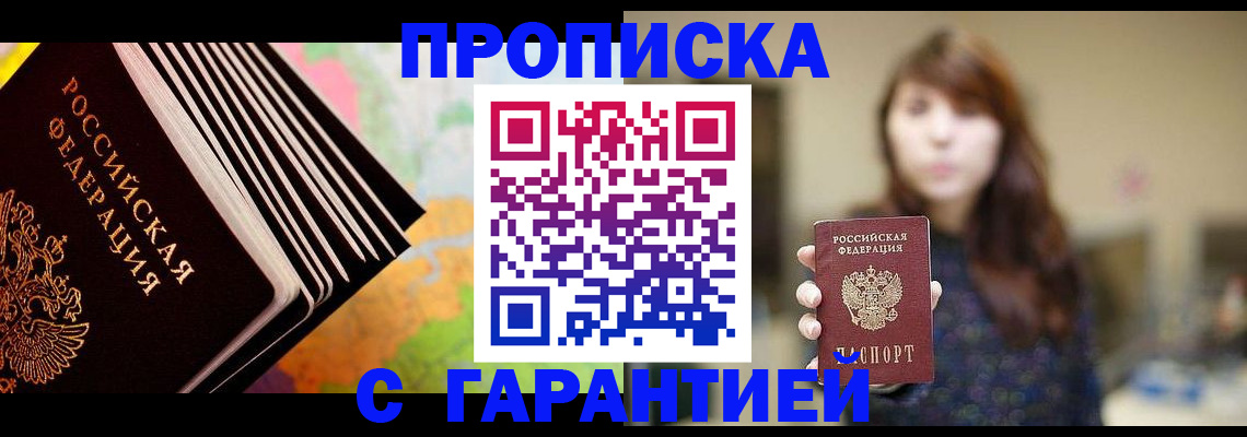 временная регистрация гарантия в Калтане