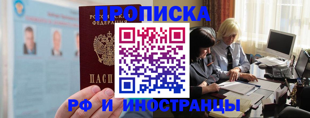 прописка регистрация в Калтане