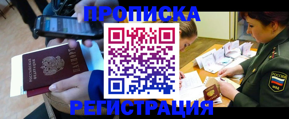 прописка для военкомата в Калтане