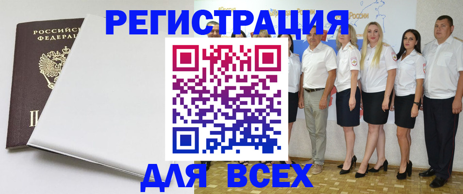 прописка для школы в Калтане