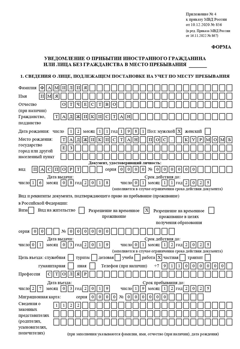 временная регистрация в Калтане